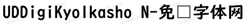 UDDigiKyolkasho N字体转换